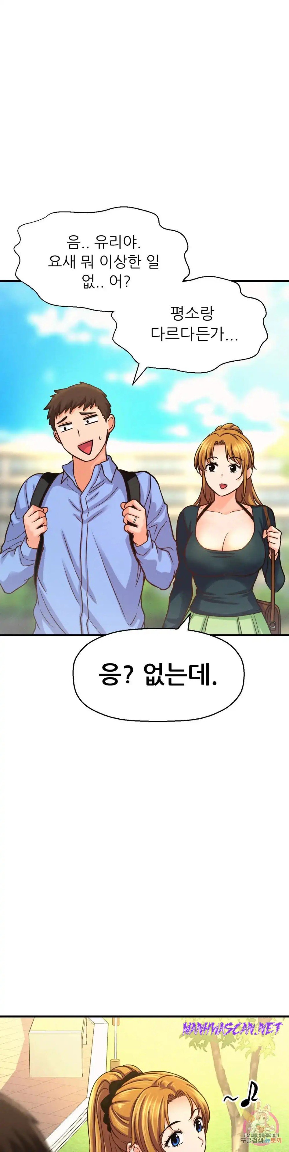 Charming Girl Raw - Chapter 39 Page 10