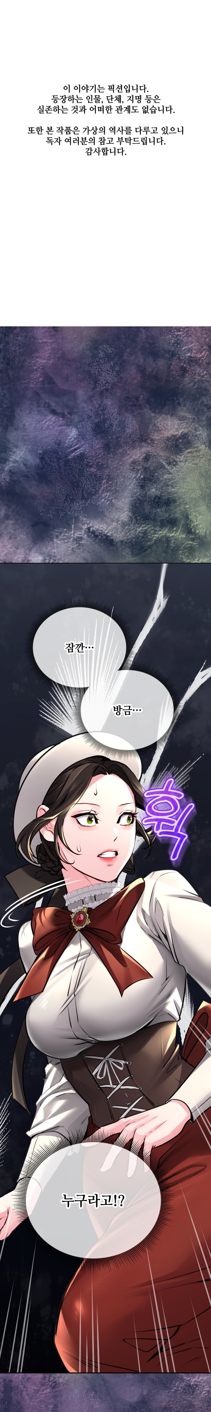 Modern Apartment, Gyeonseong 1930 Raw - Chapter 11 Page 1