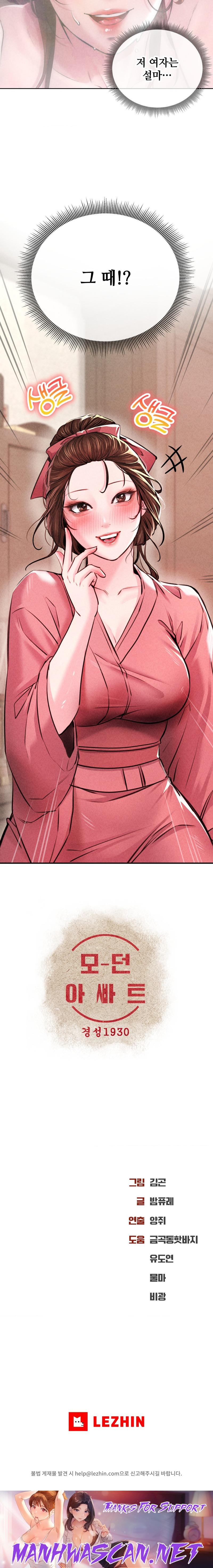 Modern Apartment, Gyeonseong 1930 Raw - Chapter 11 Page 32