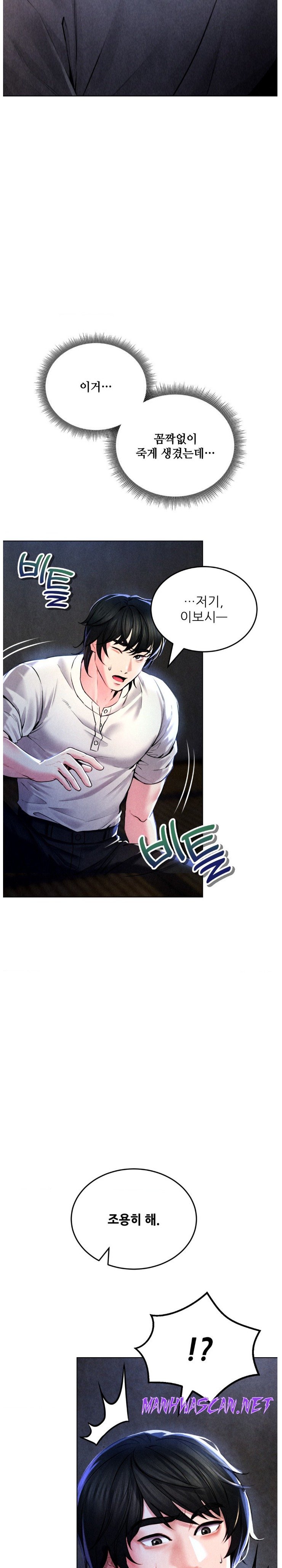 Modern Apartment, Gyeonseong 1930 Raw - Chapter 2 Page 11