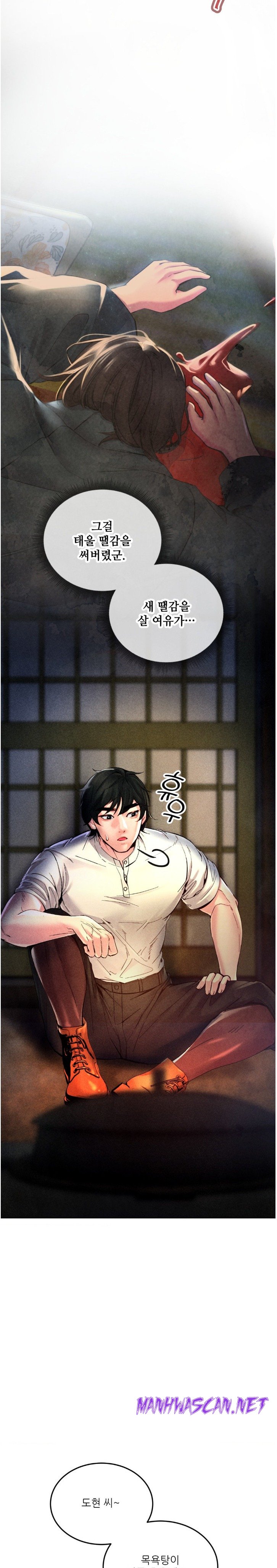 Modern Apartment, Gyeonseong 1930 Raw - Chapter 2 Page 39