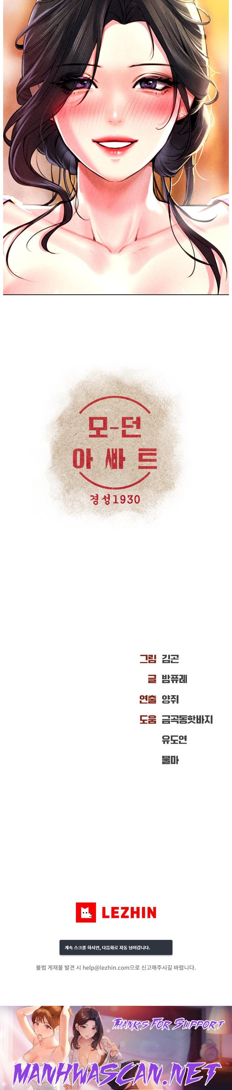 Modern Apartment, Gyeonseong 1930 Raw - Chapter 2 Page 43