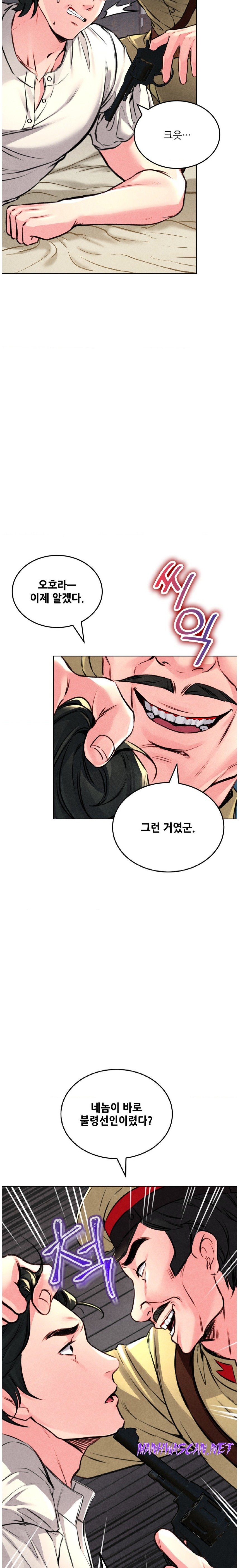 Modern Apartment, Gyeonseong 1930 Raw - Chapter 6 Page 21