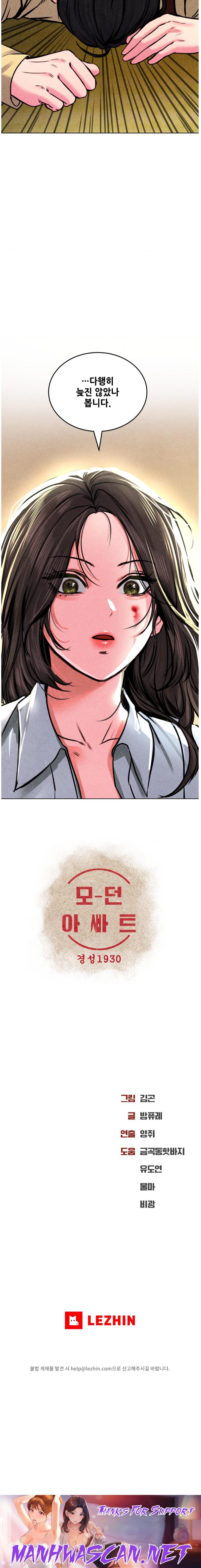 Modern Apartment, Gyeonseong 1930 Raw - Chapter 6 Page 46