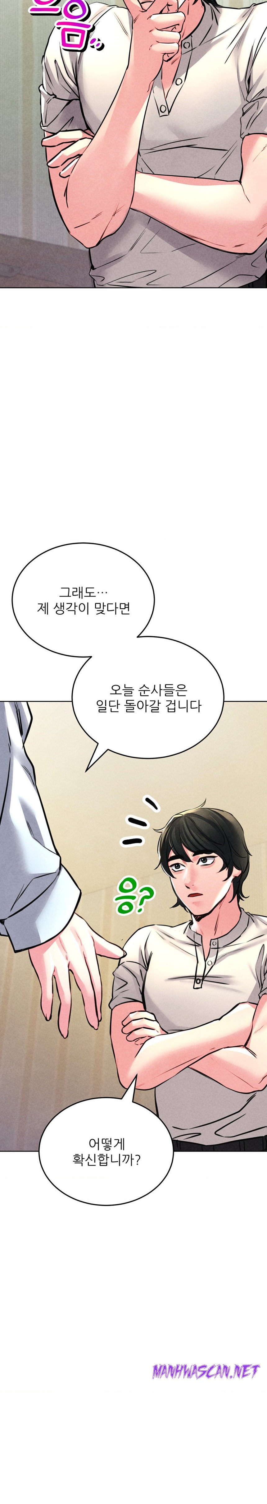 Modern Apartment, Gyeonseong 1930 Raw - Chapter 7 Page 28