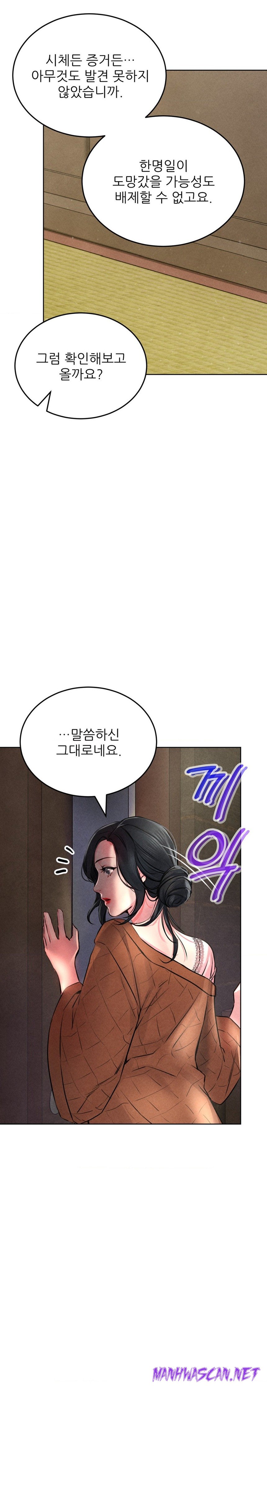 Modern Apartment, Gyeonseong 1930 Raw - Chapter 7 Page 29