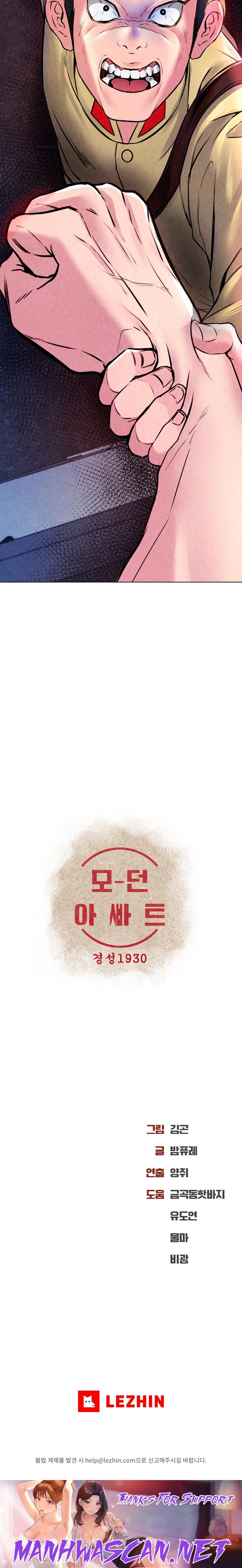 Modern Apartment, Gyeonseong 1930 Raw - Chapter 7 Page 48