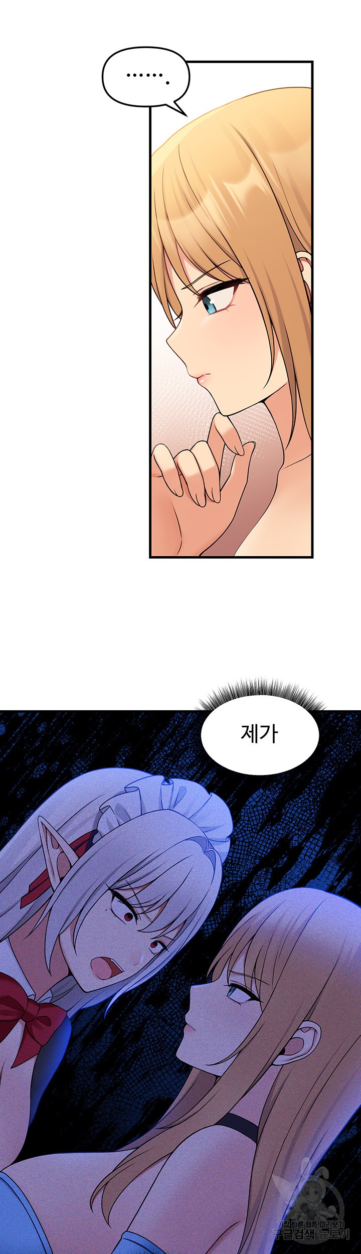 Elf Who Likes To Be Humiliated Raw - Chapter 64 Page 31