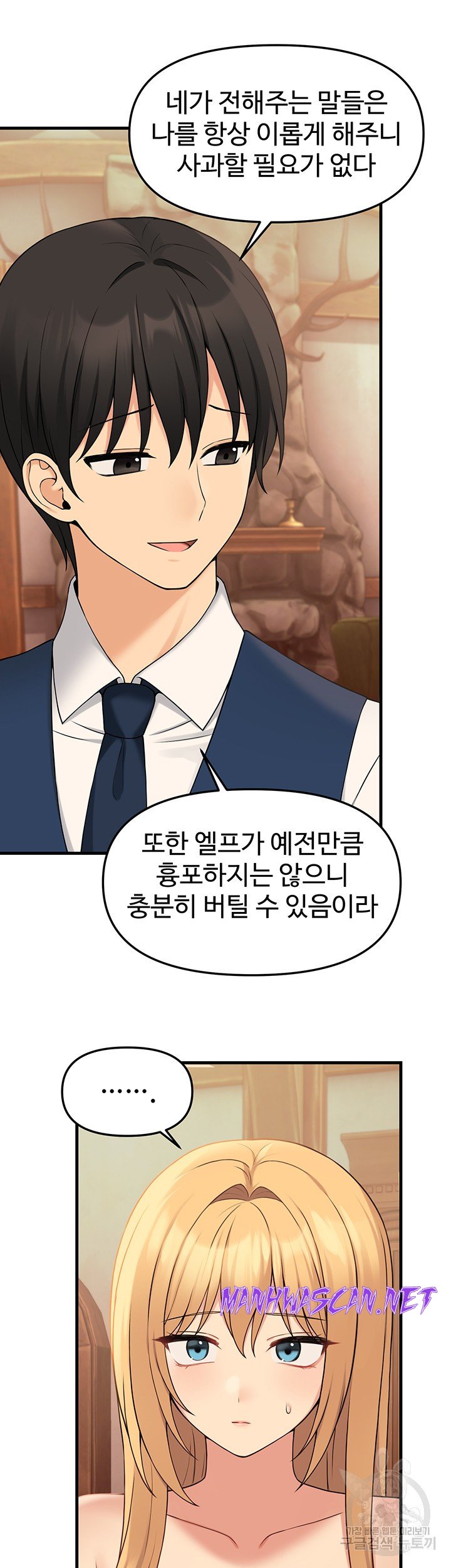 Elf Who Likes To Be Humiliated Raw - Chapter 64 Page 35