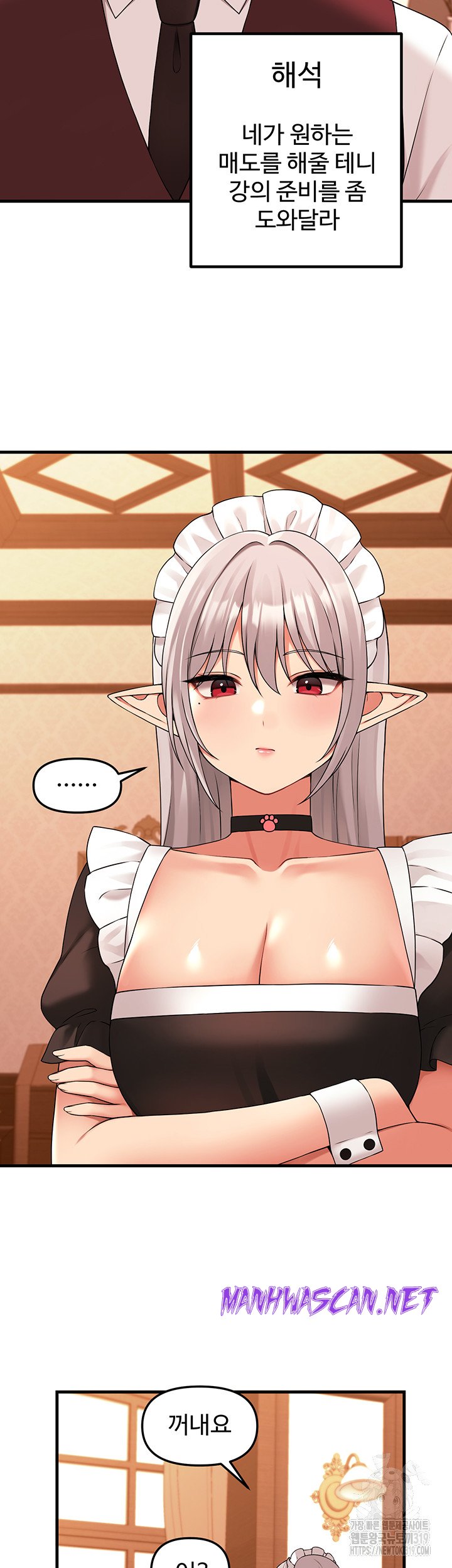Elf Who Likes To Be Humiliated Raw - Chapter 70 Page 52