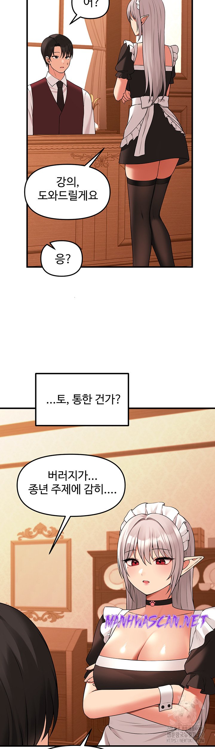 Elf Who Likes To Be Humiliated Raw - Chapter 70 Page 53