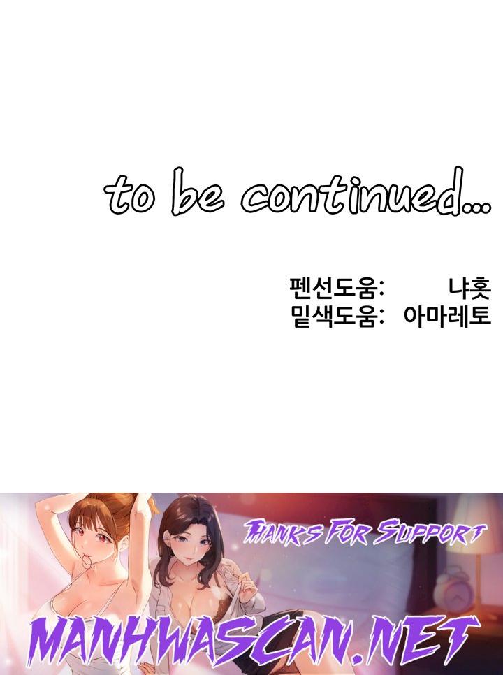 Elf Who Likes To Be Humiliated Raw - Chapter 73 Page 46