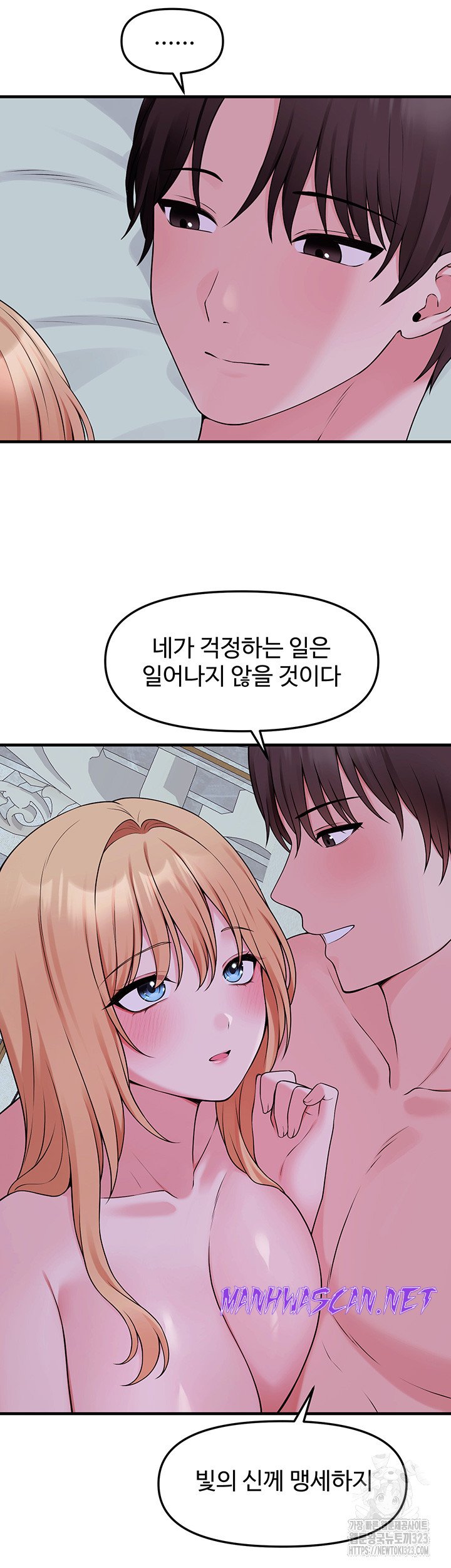 Elf Who Likes To Be Humiliated Raw - Chapter 74 Page 32