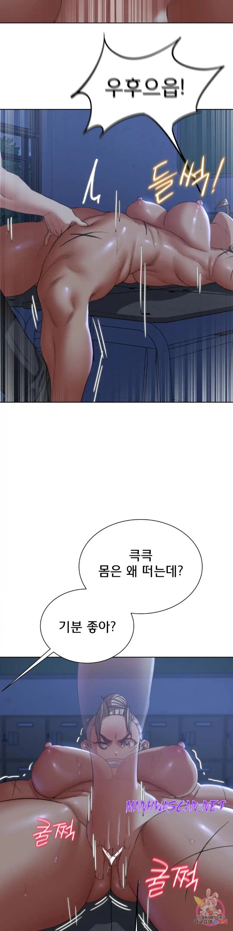 Seniors of Class 5 Raw - Chapter 36 Page 35