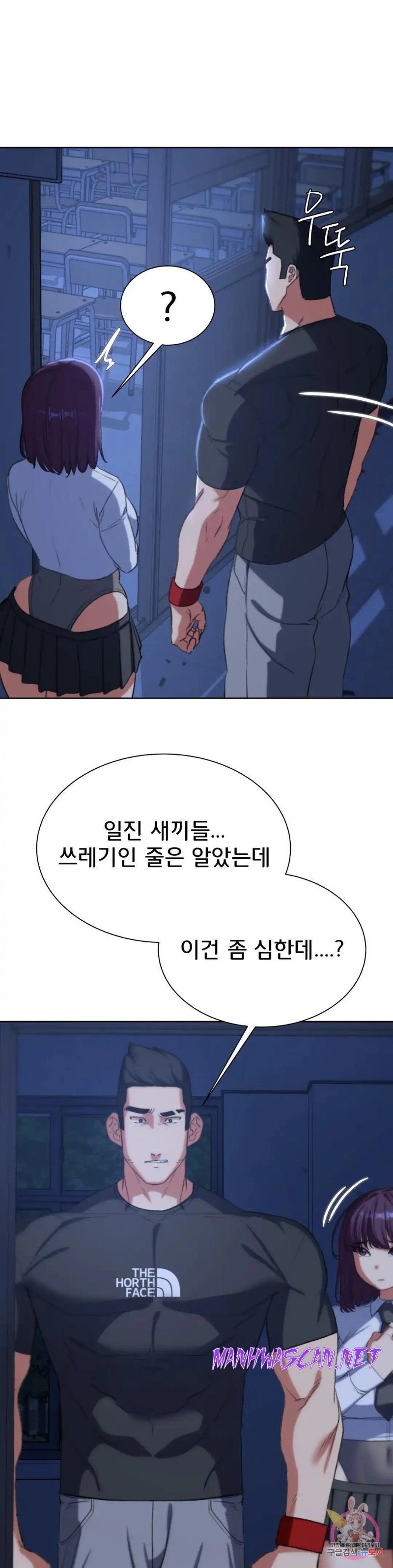 Seniors of Class 5 Raw - Chapter 36 Page 43