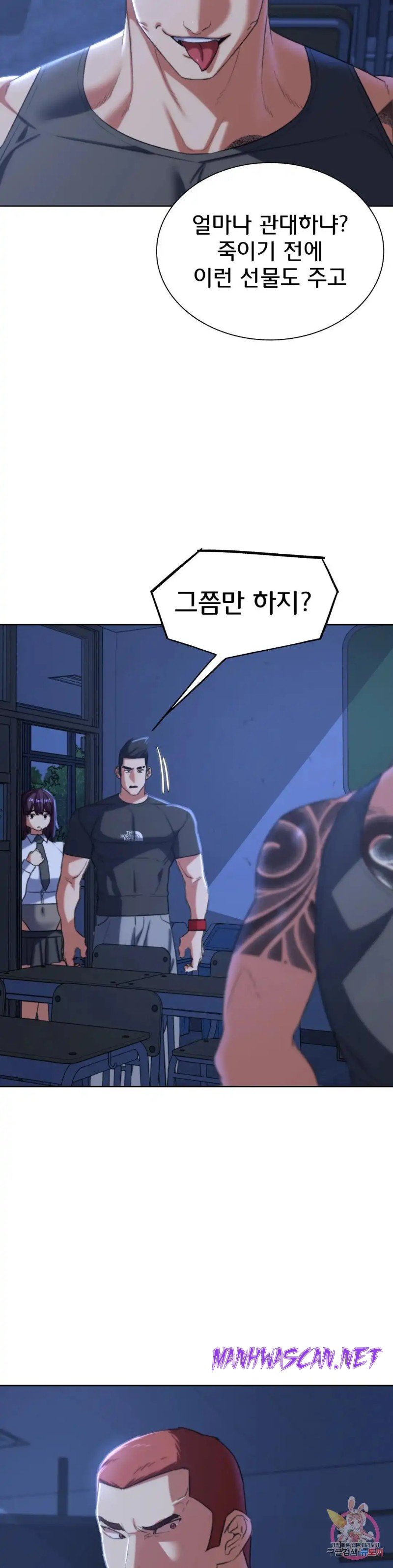 Seniors of Class 5 Raw - Chapter 36 Page 45