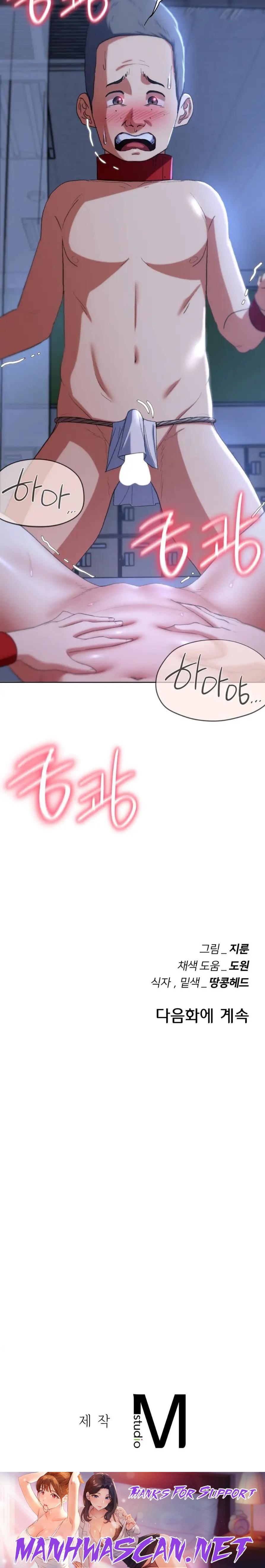 Seniors of Class 5 Raw - Chapter 43 Page 26