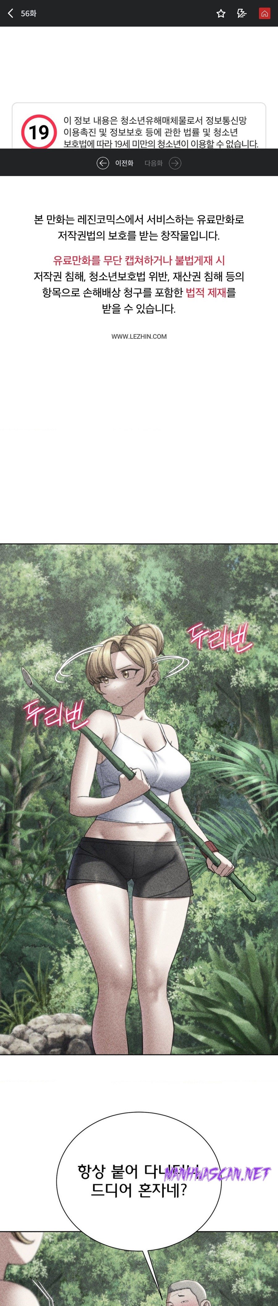 Seniors of Class 5 Raw - Chapter 56 Page 1