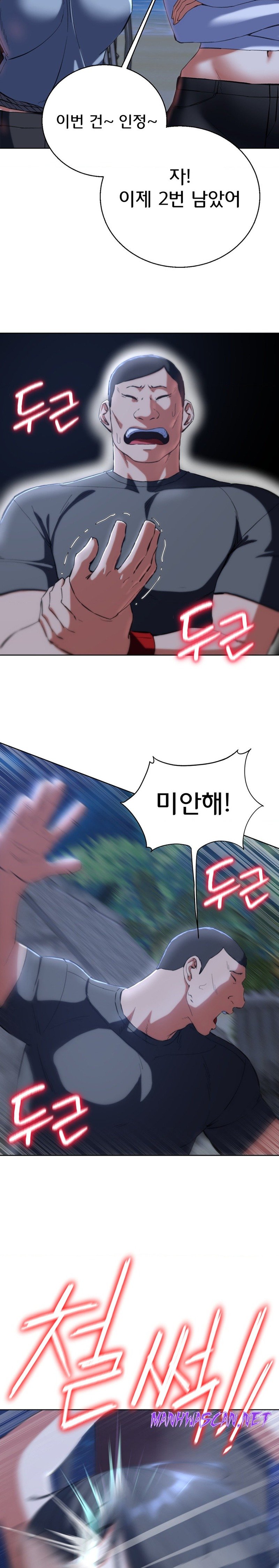 Seniors of Class 5 Raw - Chapter 62 Page 6