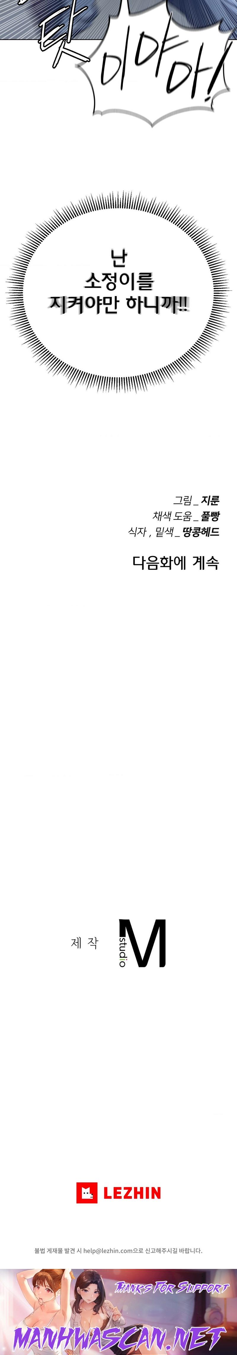 Seniors of Class 5 Raw - Chapter 63 Page 29