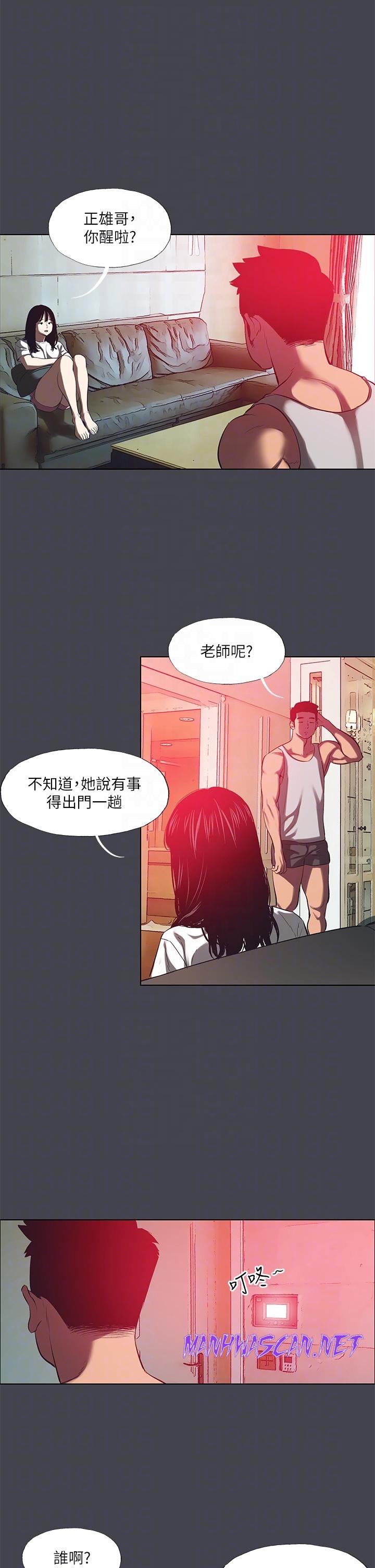 Summer Vacation Raw - Chapter 110 Page 14