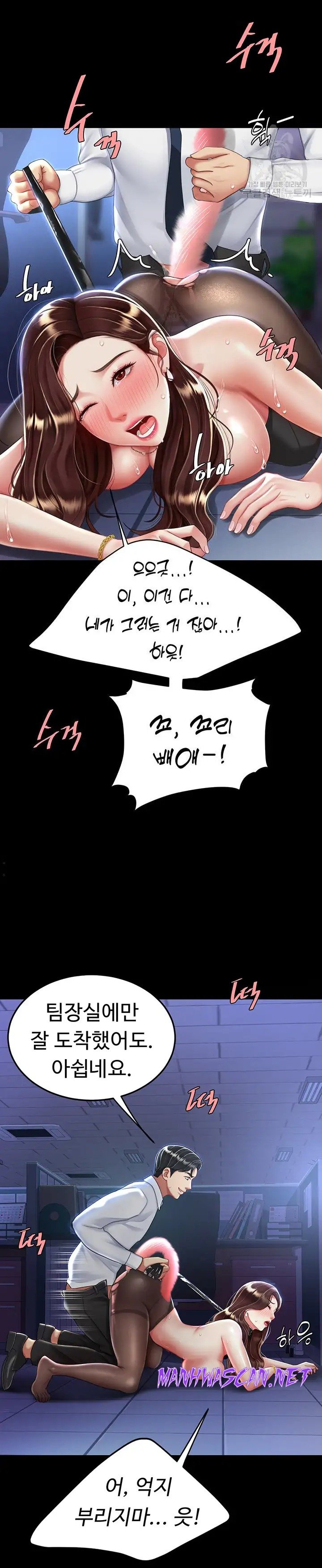 Mom Eat First Raw - Chapter 22 Page 11