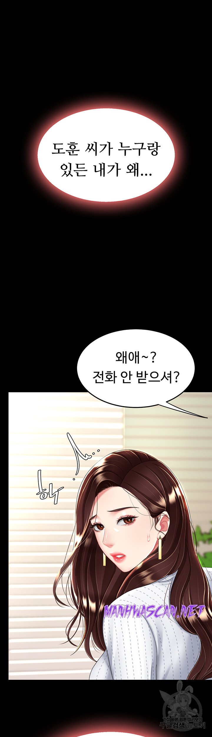 Mom Eat First Raw - Chapter 29 Page 19