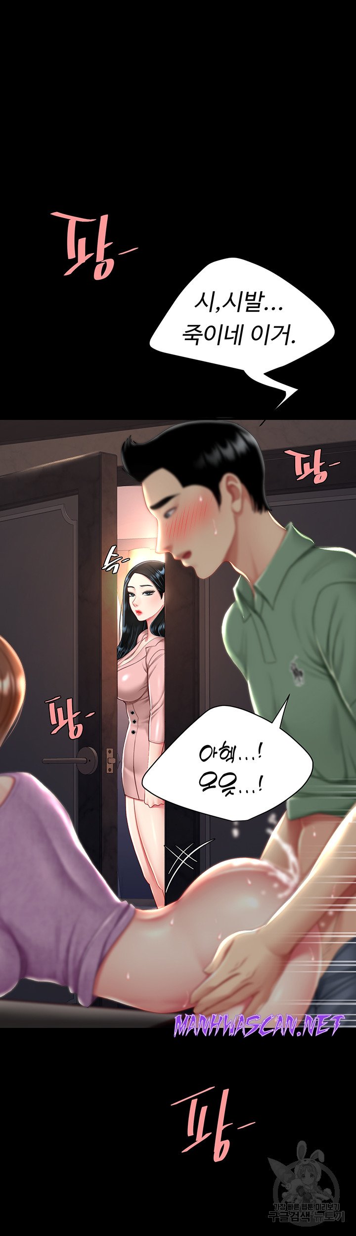 Mom Eat First Raw - Chapter 29 Page 49