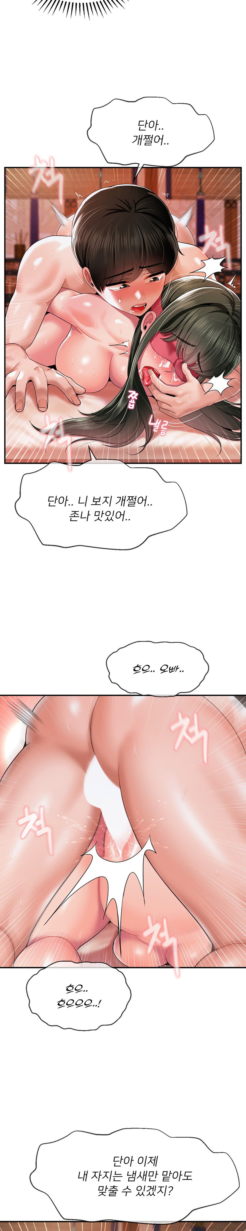 Seventeenth Only Son Raw - Chapter 21 Page 9