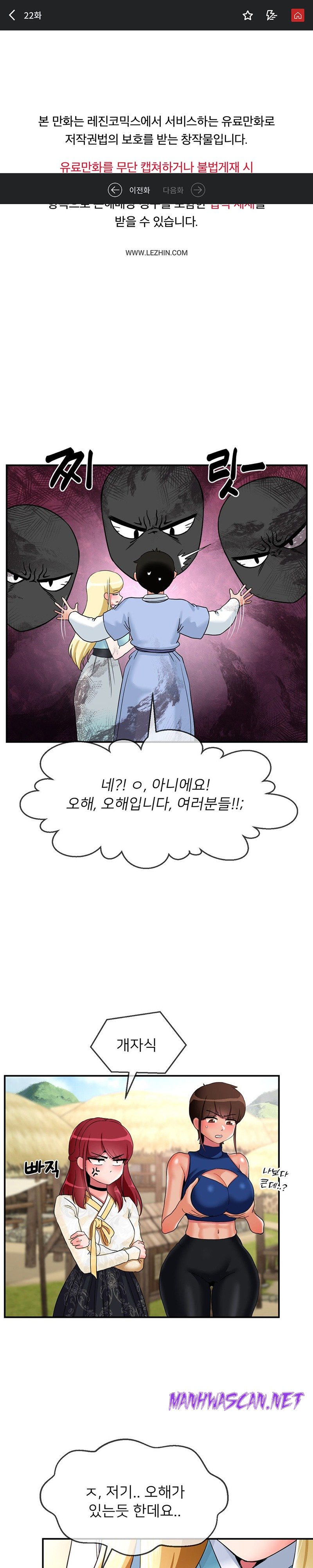 Seventeenth Only Son Raw - Chapter 22 Page 1