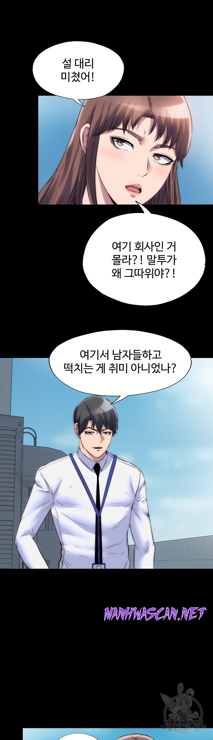Body Bind Raw - Chapter 33 Page 39