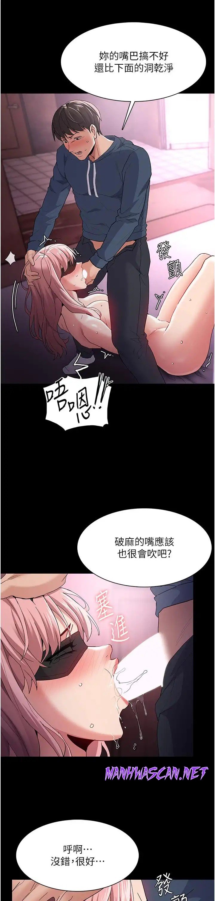 Pervert Diary Raw - Chapter 32 Page 31