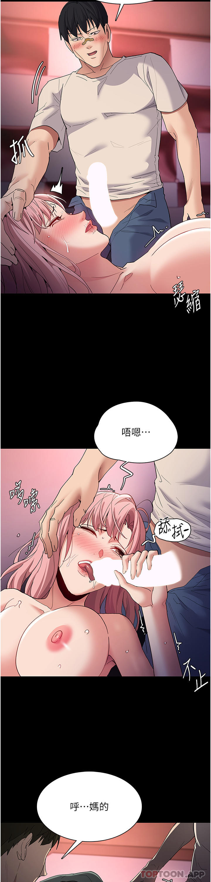 Pervert Diary Raw - Chapter 34 Page 23