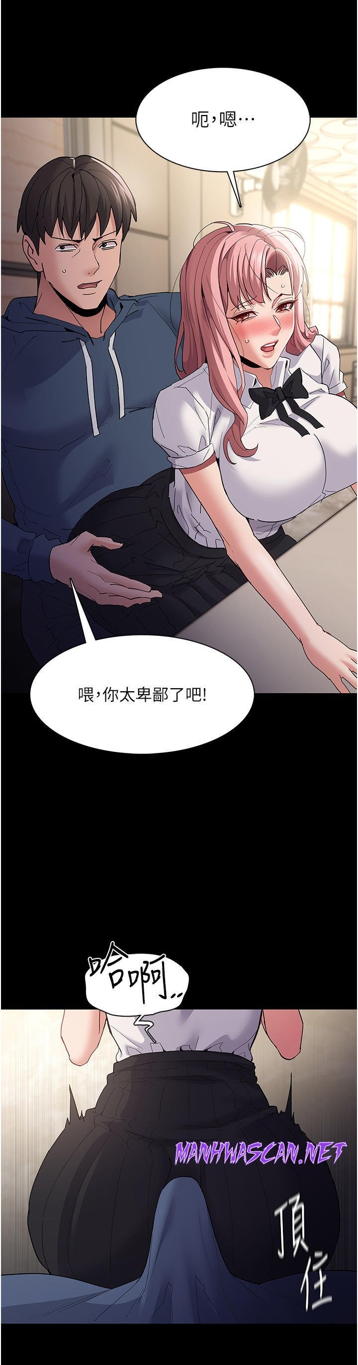 Pervert Diary Raw - Chapter 35 Page 9