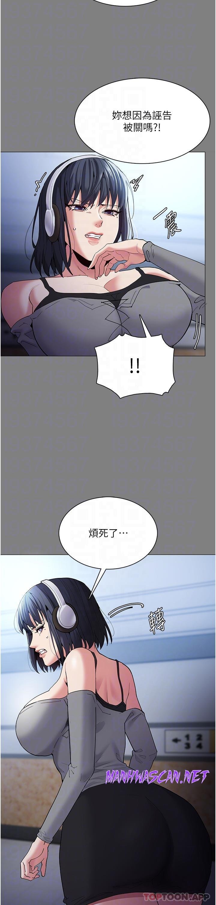 Pervert Diary Raw - Chapter 36 Page 17