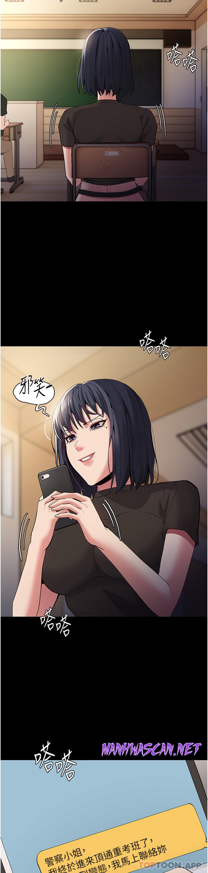 Pervert Diary Raw - Chapter 36 Page 26