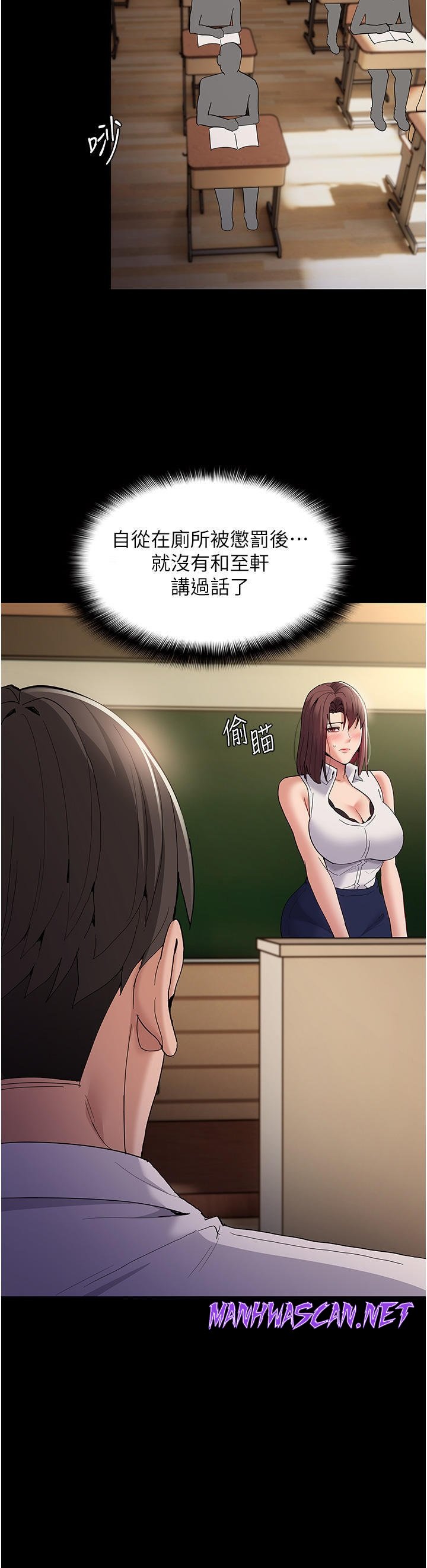 Pervert Diary Raw - Chapter 36 Page 30
