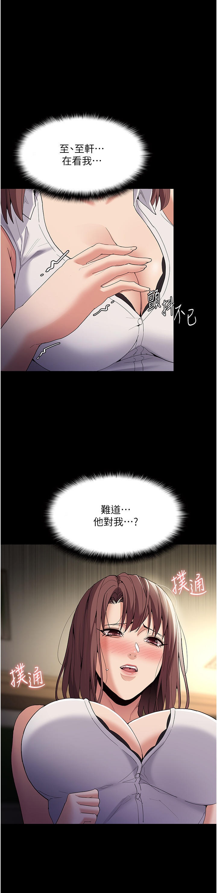 Pervert Diary Raw - Chapter 37 Page 1