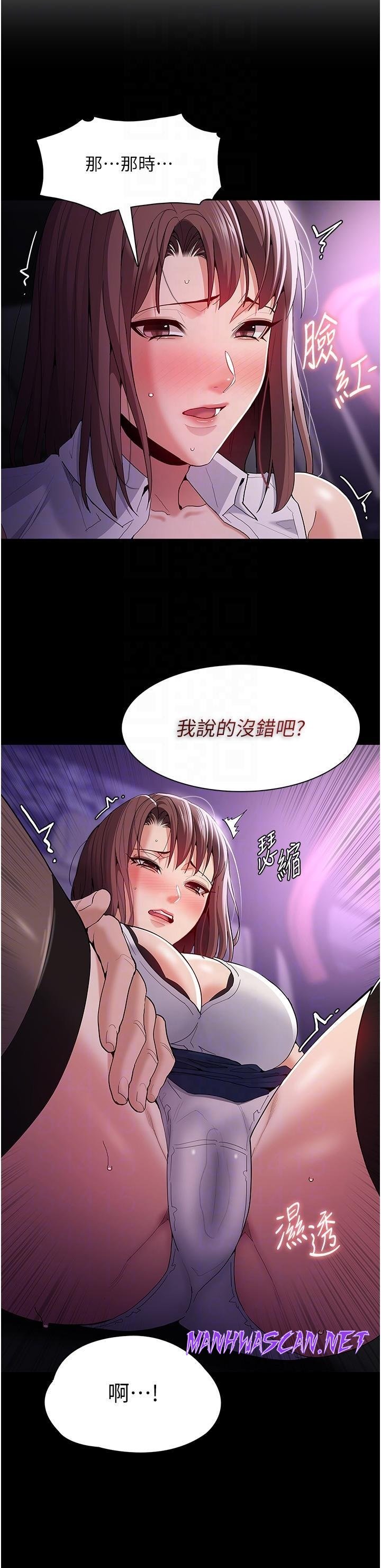 Pervert Diary Raw - Chapter 37 Page 32