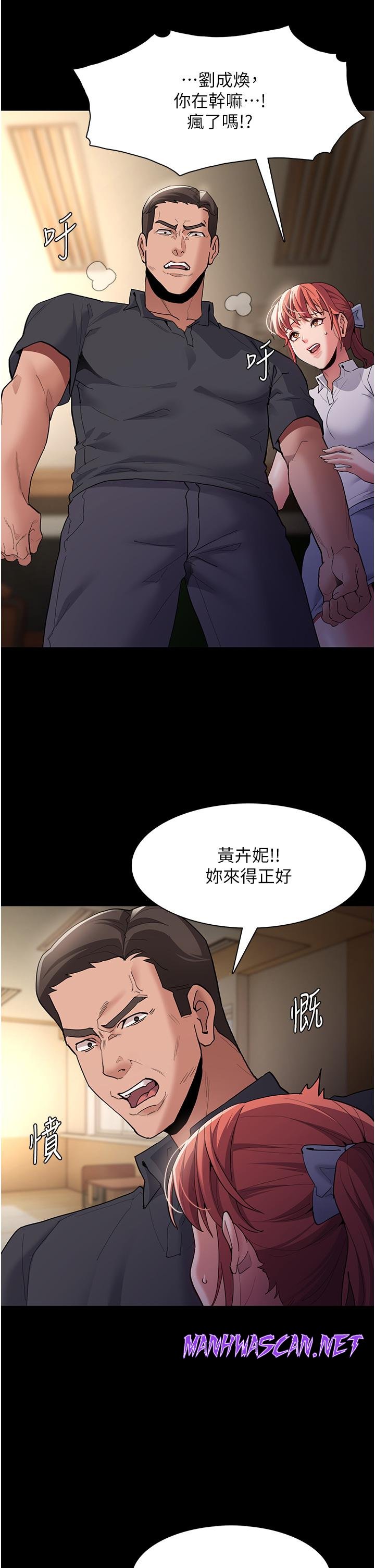 Pervert Diary Raw - Chapter 44 Page 13