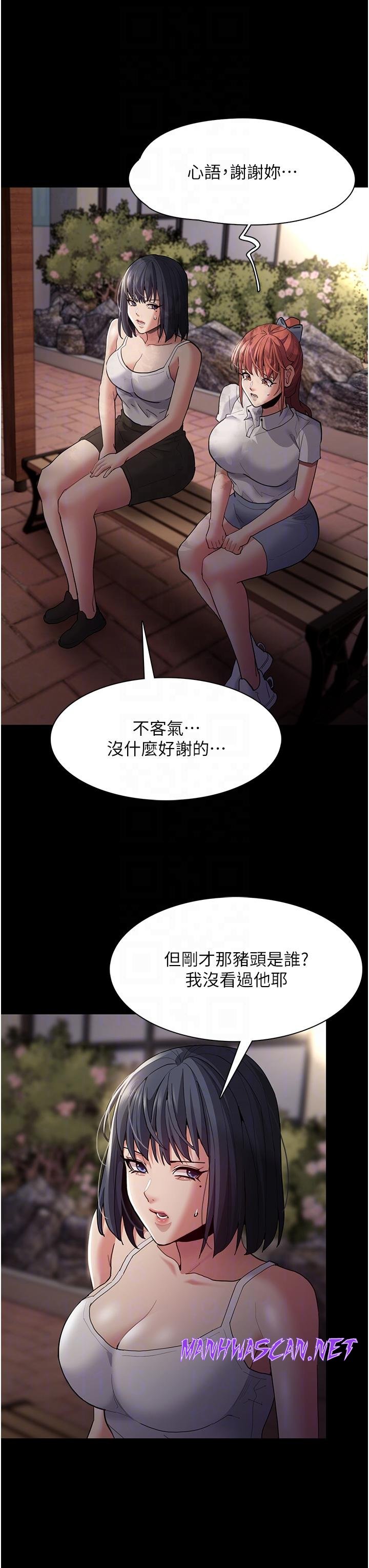 Pervert Diary Raw - Chapter 44 Page 18