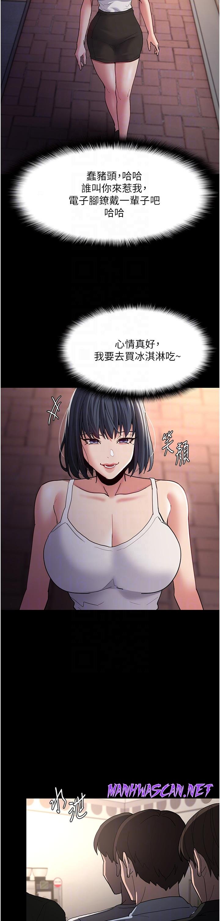 Pervert Diary Raw - Chapter 44 Page 34