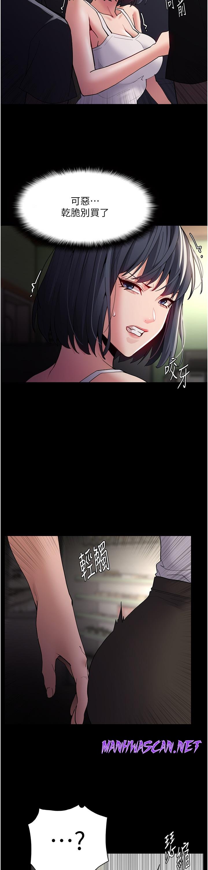 Pervert Diary Raw - Chapter 44 Page 37