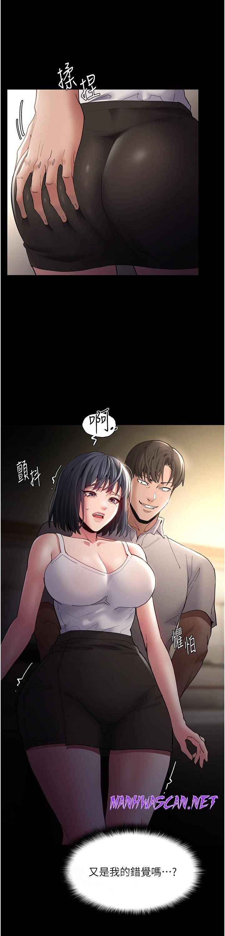 Pervert Diary Raw - Chapter 44 Page 39