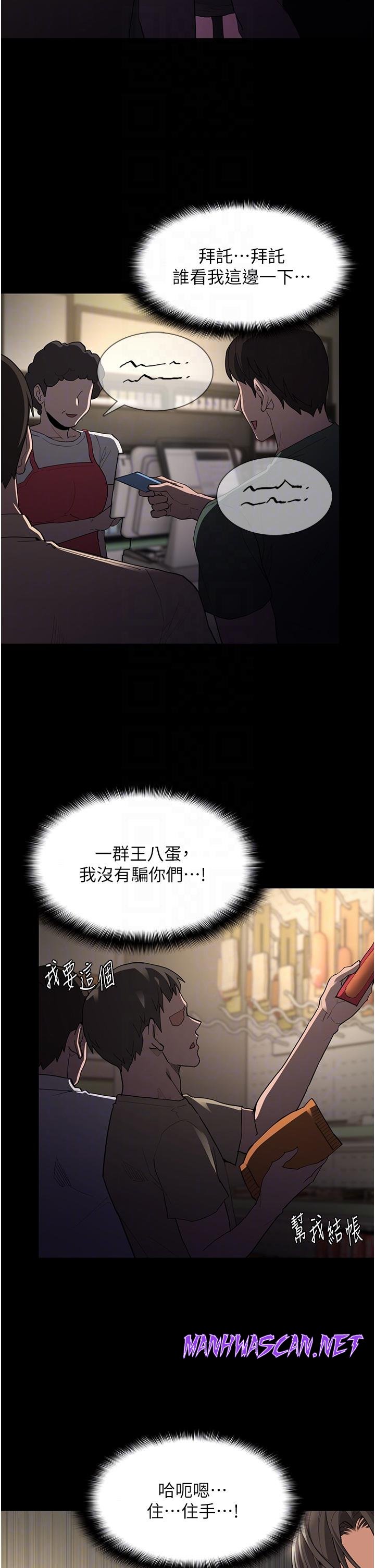 Pervert Diary Raw - Chapter 45 Page 22