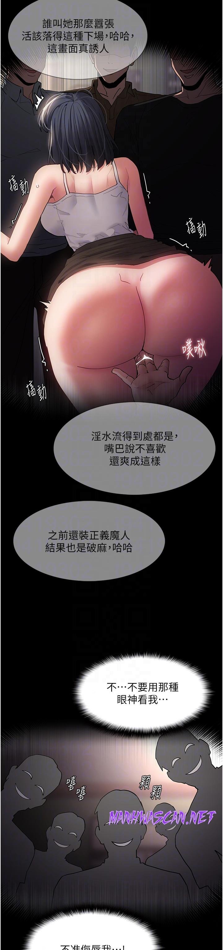 Pervert Diary Raw - Chapter 45 Page 30