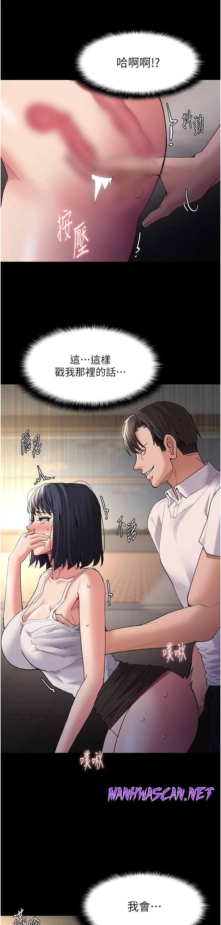 Pervert Diary Raw - Chapter 45 Page 35