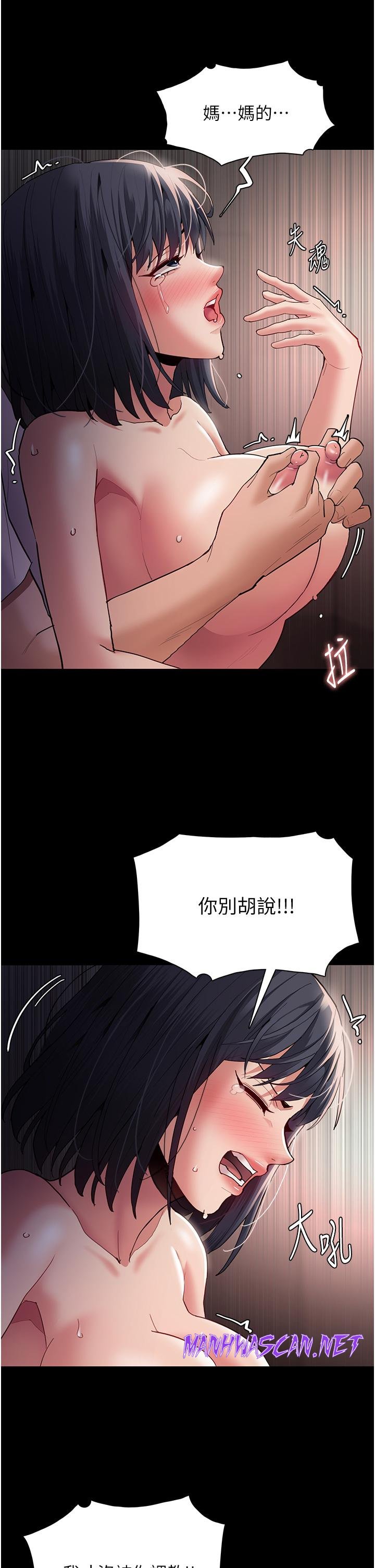 Pervert Diary Raw - Chapter 47 Page 23