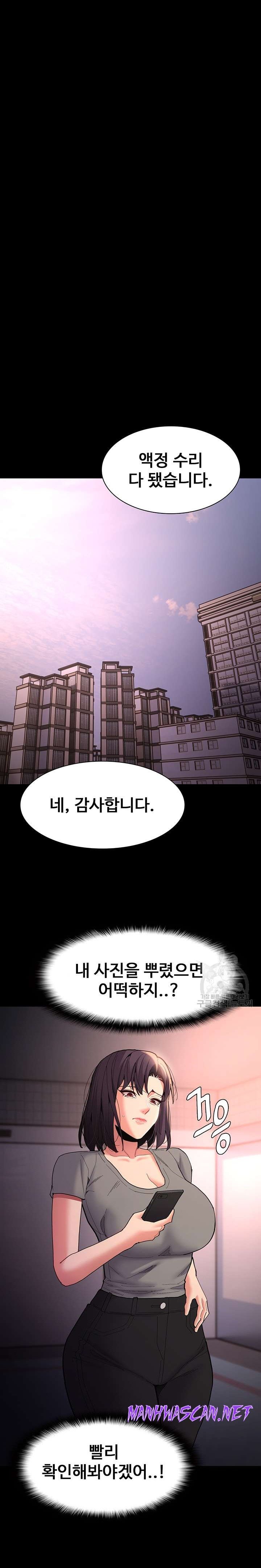 Pervert Diary Raw - Chapter 57 Page 24
