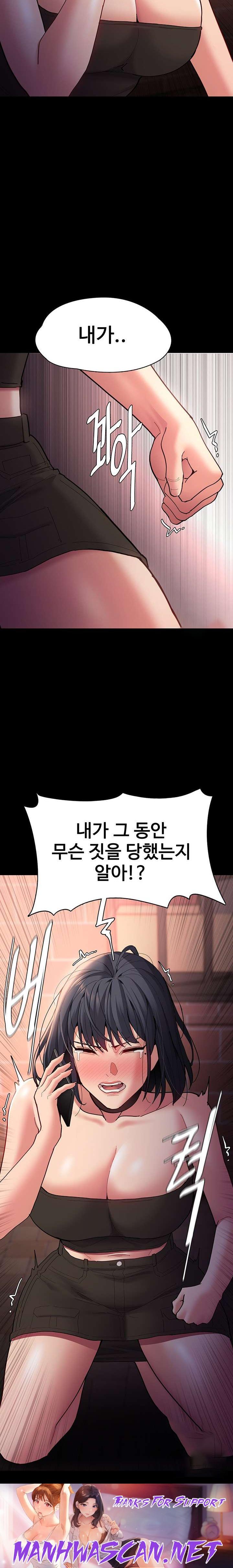 Pervert Diary Raw - Chapter 57 Page 28